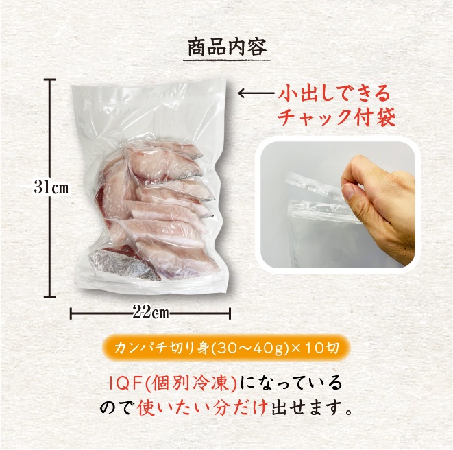 冷凍 骨無し切り身　カンパチ　30g×10切 [魚介類]