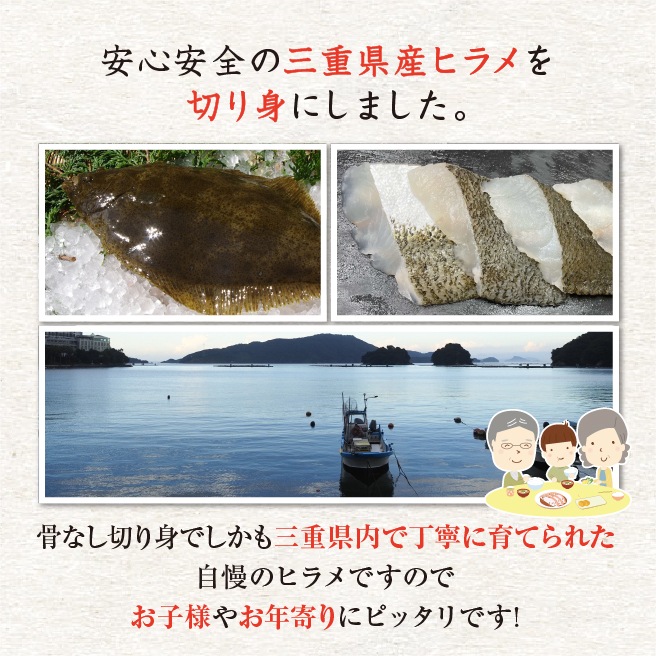 冷凍 骨無し切り身 ひらめ　30ｇ×10切 [魚介類]