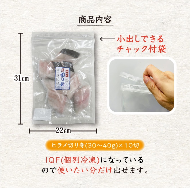 冷凍 骨無し切り身 ひらめ　30ｇ×10切 [魚介類]