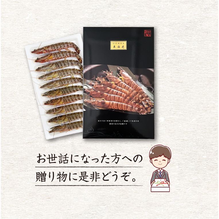 刺身用車海老 凍眠冷凍 20g [冷凍車海老]（入数：10尾 200g/ギフトボックス入）