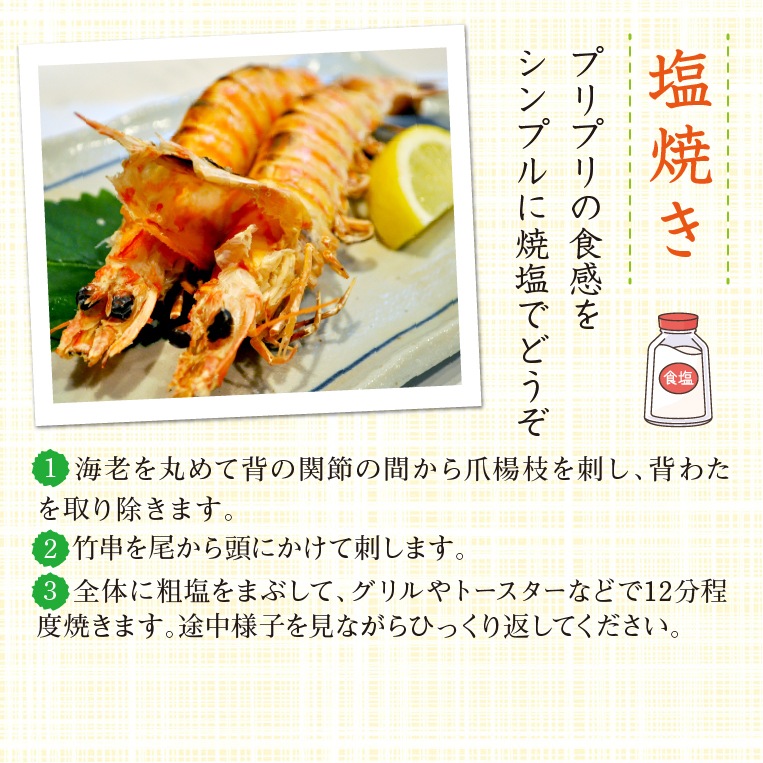 刺身用車海老 凍眠冷凍 20g [冷凍車海老]（入数：10尾 200g/ギフトボックス入）