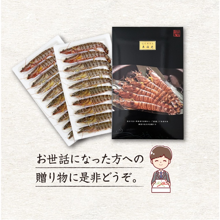 刺身用車海老 凍眠冷凍 25g [冷凍車海老]（入数：20尾 500g/ギフトボックス入）