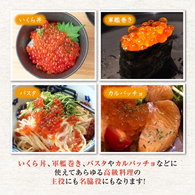 いくら 醤油漬（冷凍）200g 北海道産 [イクラ]