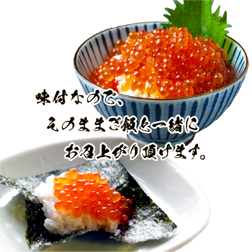 いくら 醤油漬（冷凍）200g 北海道産 [イクラ]