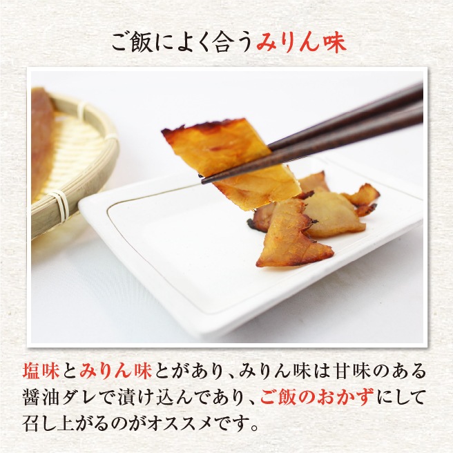 □伊勢志摩名産 さめたれ(みりん) 200g（冷凍）[干物]