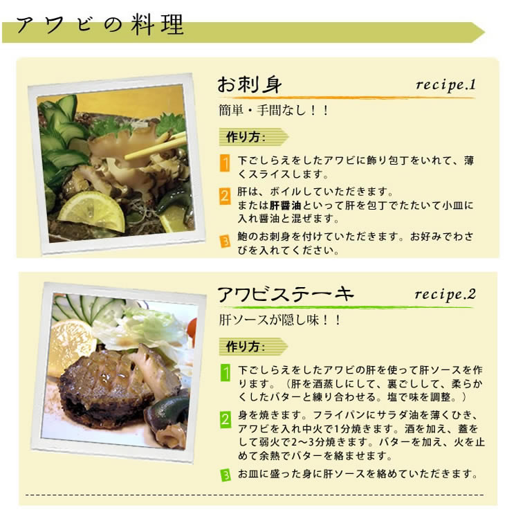 絆あわび 天然黒あわびのつがいセット）Mサイズ 170～200g　2枚 ★[あわび]