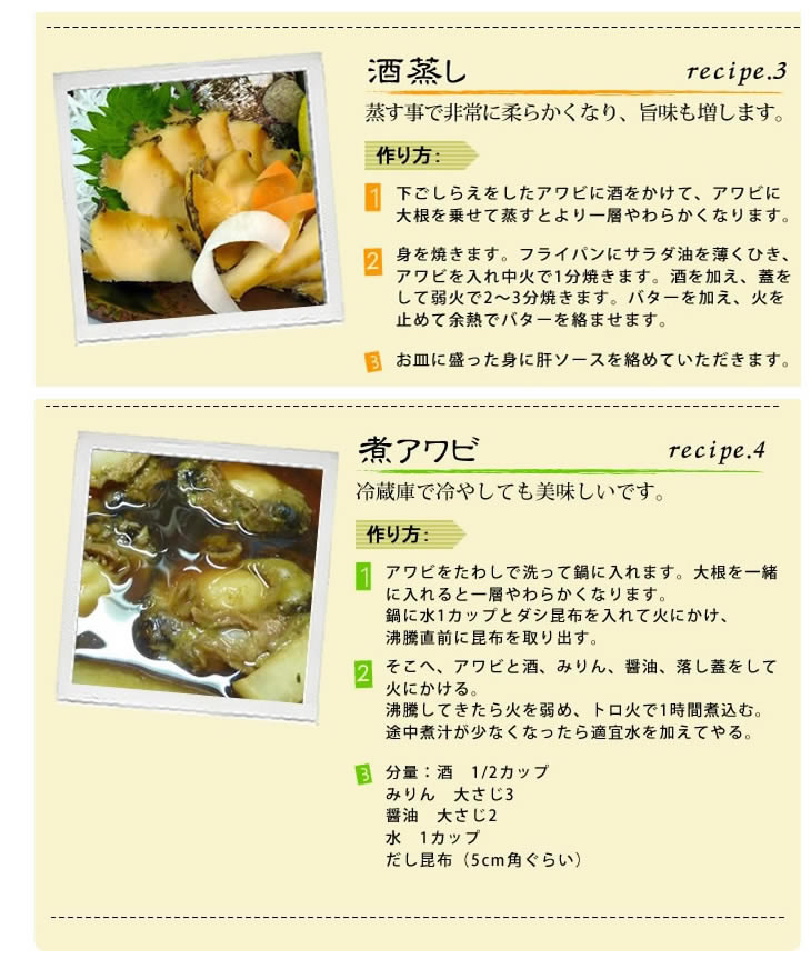 絆あわび 天然黒あわびのつがいセット）Mサイズ 170～200g　2枚 ★[あわび]