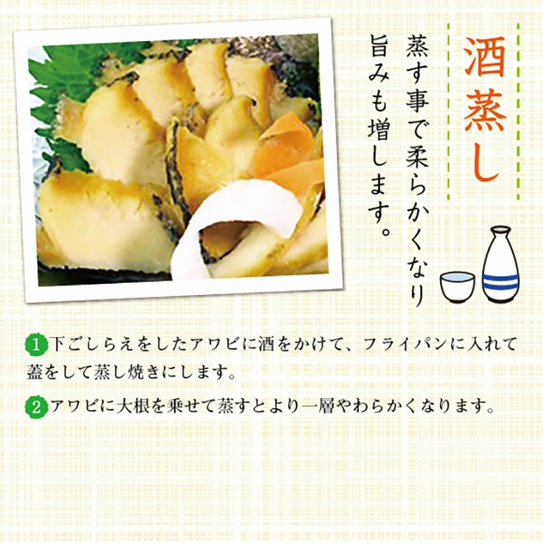 天然赤あわび（メガイアワビ）Mサイズ 170～200g 1枚 [あわび