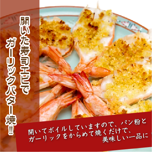 冷凍 ボイル寿司海老（業務用）20尾入[冷凍海老]（入数：10パック★）