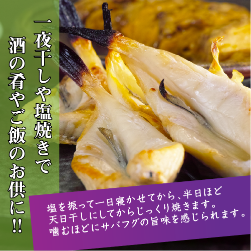 冷凍 サバフグ 身欠きドレス 大サイズ 1kg（2～4本入）[魚介類]