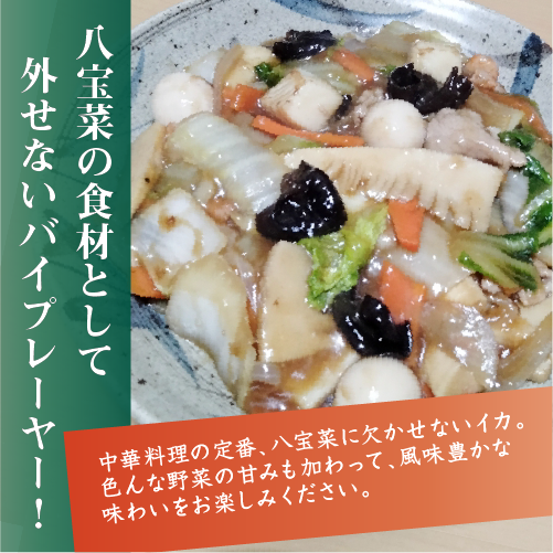 冷凍 スルメイカ（ツボ抜き）[冷凍イカ]（入数:4杯）