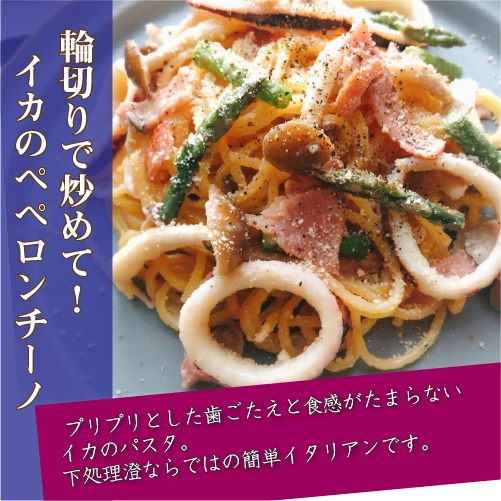 冷凍 スルメイカ（ツボ抜き）[冷凍イカ]（入数:4杯）