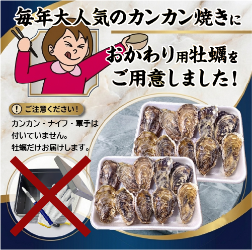 □冷凍 おかわりに！[殻付き牡蠣] 桃こまち Mサイズ20個