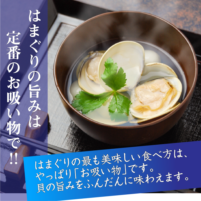 冷凍 はまぐり 中大サイズ 50～80g（13～18個/kg）[はまぐり]（入数:1kg分）
