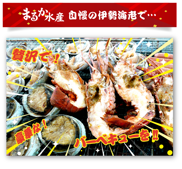 BBQ用 冷凍伊勢海老 500～600g 3Lサイズ ハーフカット 1尾2切入 [活〆伊勢海老]