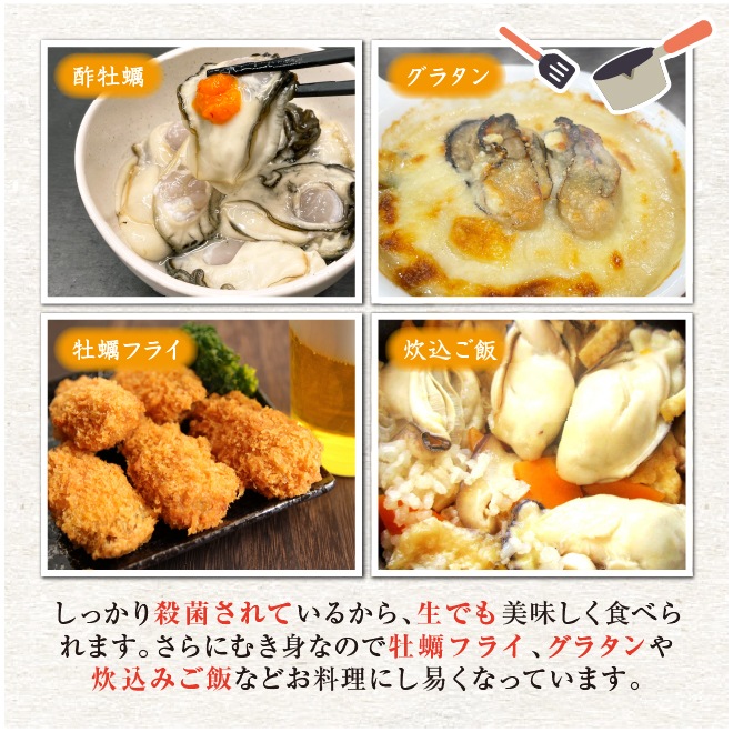 生食用 牡蠣（むき身）桃こまち 300g [牡蠣]
