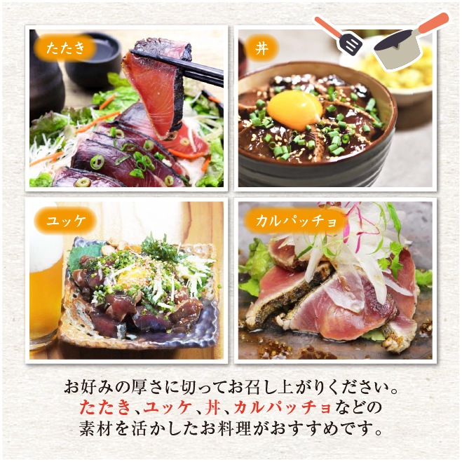 カツオ わけあり】大きさ不揃い 無添加 勝浦港水揚げカツオのたたき