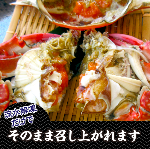 三重県産 天然ワタリガニ（ボイル冷凍・訳あり）[ワタリガニ](入数：6杯/合計1.2kg★)足無・不揃い