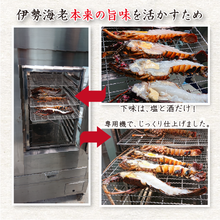 伊勢海老の干物（冷凍） [特選干物]（入数:1尾2切）