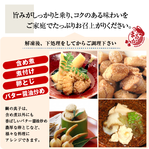 □冷凍 鯛の真子 （国産 養殖）300g [魚介類]