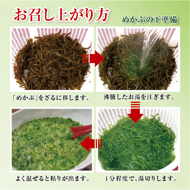 乾燥 刻みめかぶ 30g [めかぶ]