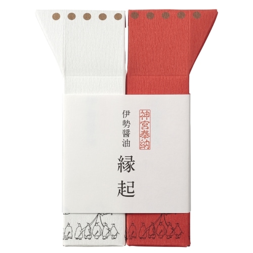 伊勢醤油【紅白】縁起セット