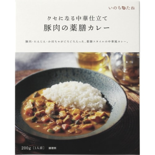 豚肉の薬膳カレー【賞味期限2027年1月21日】