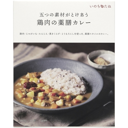 鶏肉の薬膳カレー【賞味期限2027年1月21日】