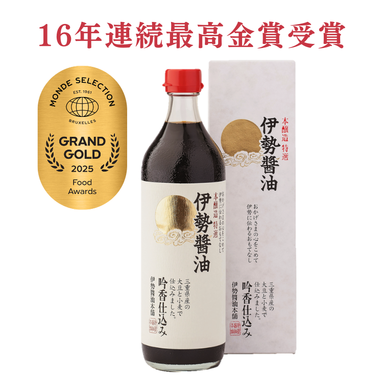 醤油 ページ 8_000000000001.png?1757552676