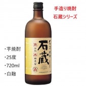 手造り焼酎　石蔵　白麹仕込み（化粧箱入り）720ml