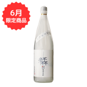 【6月限定】いったいさん1800ml