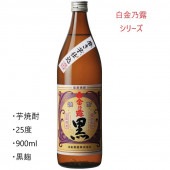 白金乃露黒 900ml