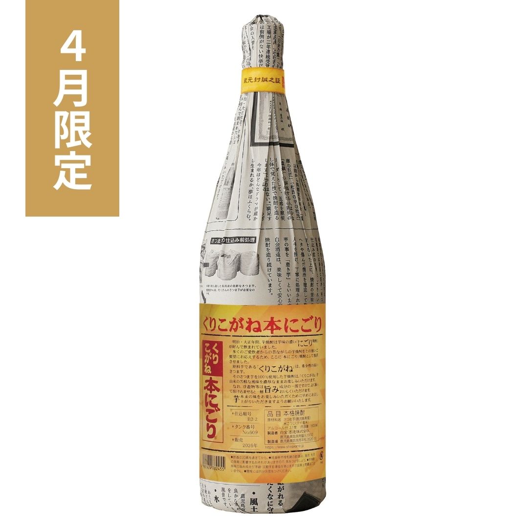 くりこがね本にごり1800ml