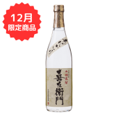 【12月限定】喜左衛門本にごり720ml