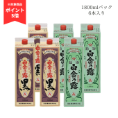 白金乃露パック白黒1800ml６本セット
