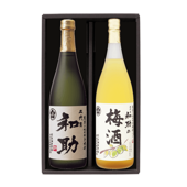 【厳選ギフト】和助＋和助の梅酒　各720ml（化粧箱入り）
