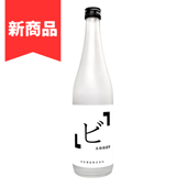 「ビ」生物倶楽部720ml