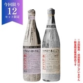 【12セット限定】芋違い本にごり飲み比べセット