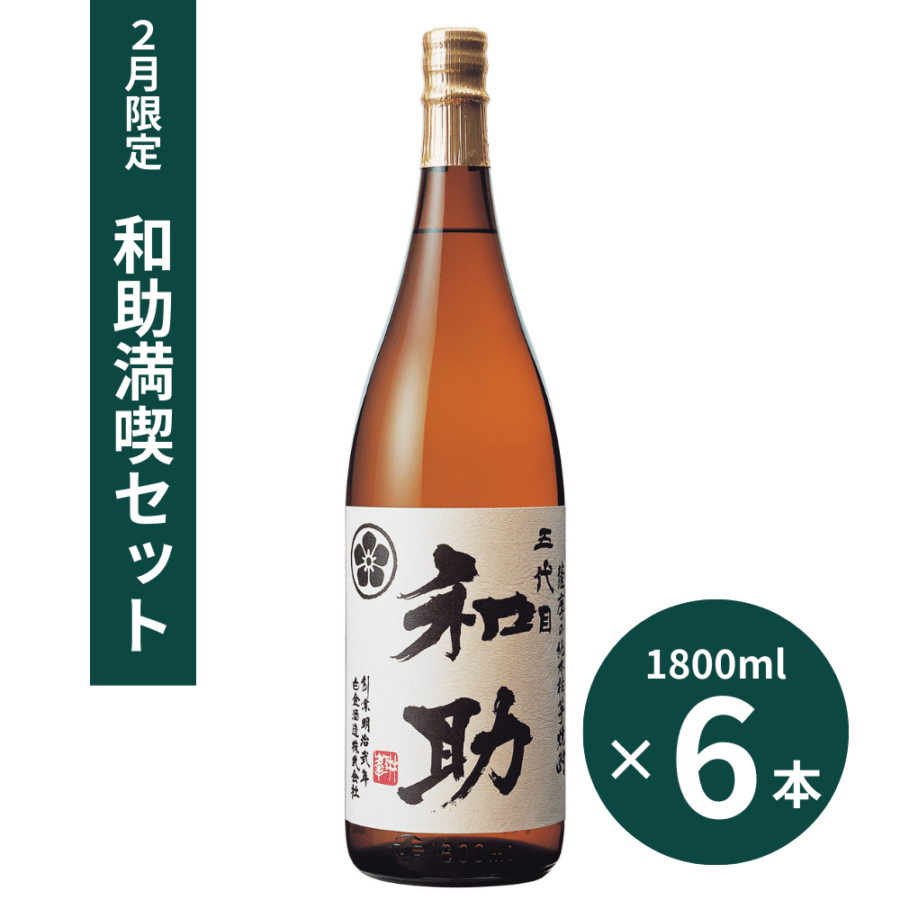 手造り焼酎 石蔵 原酒（化粧箱入り）1800ml | 商品一覧 | 白金酒造石蔵