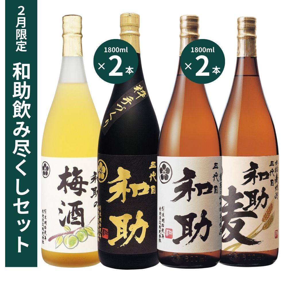 春薩摩 旬あがり 白金乃露 900ml | その他 芋焼酎 | 白金酒造石蔵