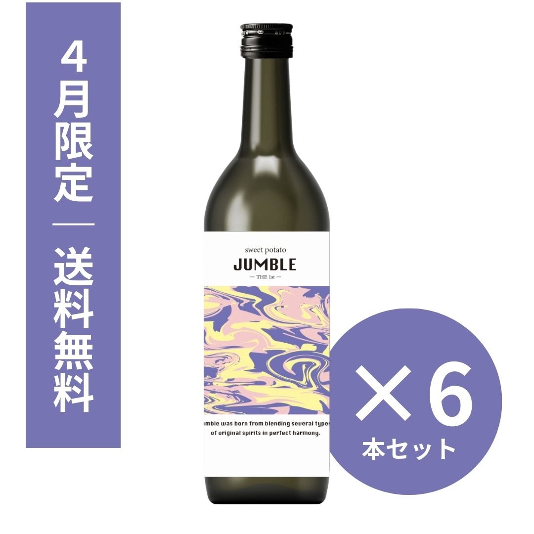 【4月限定｜送料無料】JUMBLE720ml6本セット