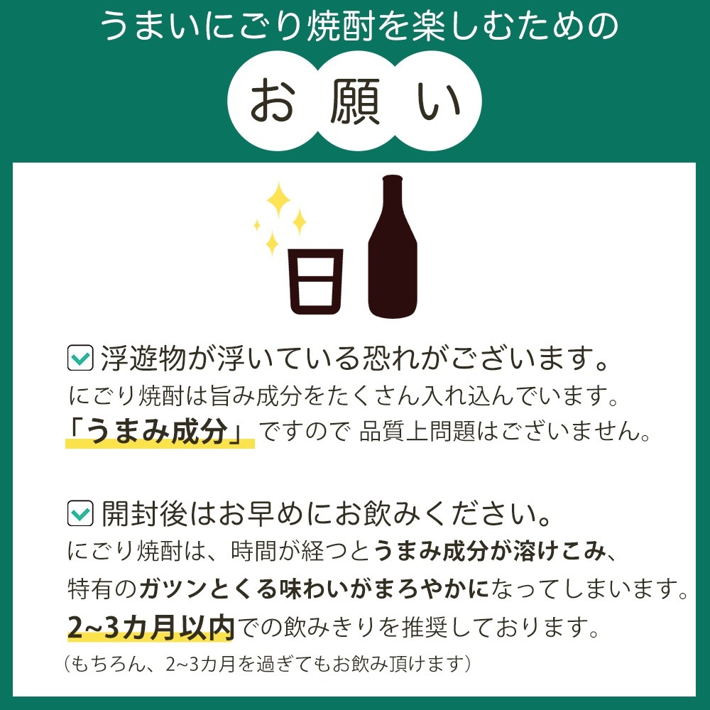 【4月限定】ジョイホワイト本にごり壱対参仕込み1800ml