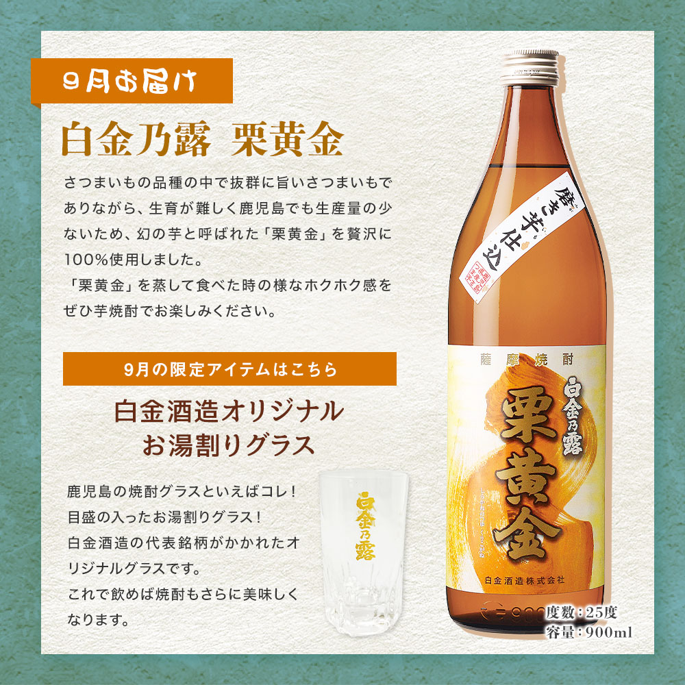 しらかね定期便【秋冬編】小瓶セット(送料込み)