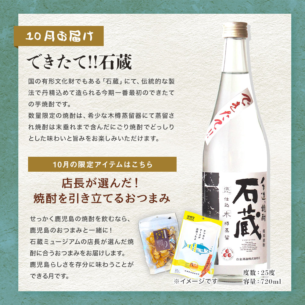 しらかね定期便【秋冬編】小瓶セット(送料込み)