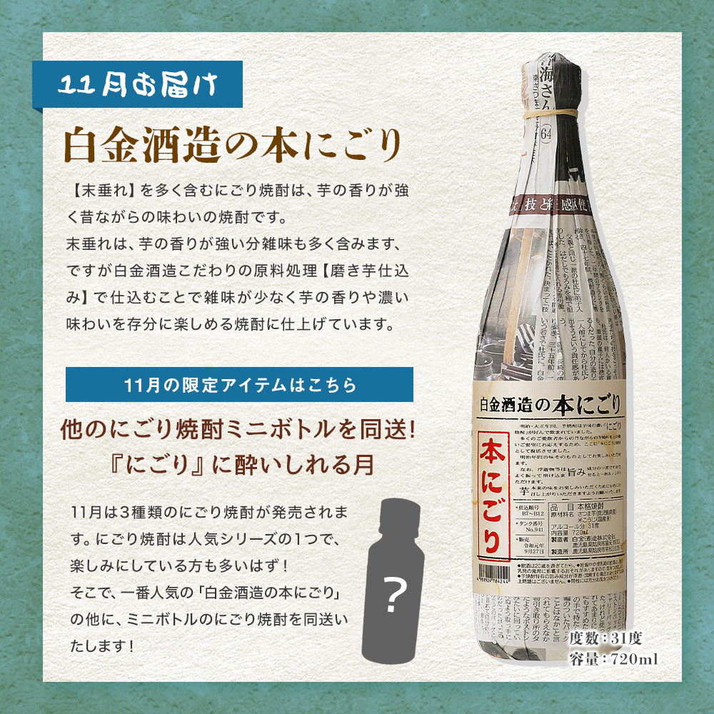 しらかね定期便【秋冬編】小瓶セット(送料込み)