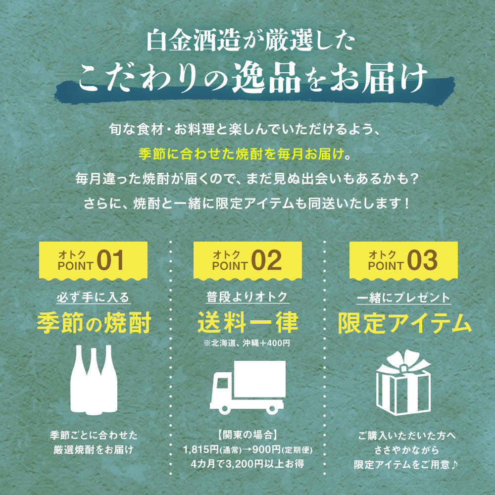 しらかね定期便【秋冬編】小瓶セット(送料込み)