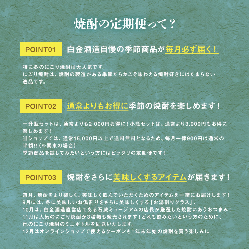 しらかね定期便【秋冬編】小瓶セット(送料込み)