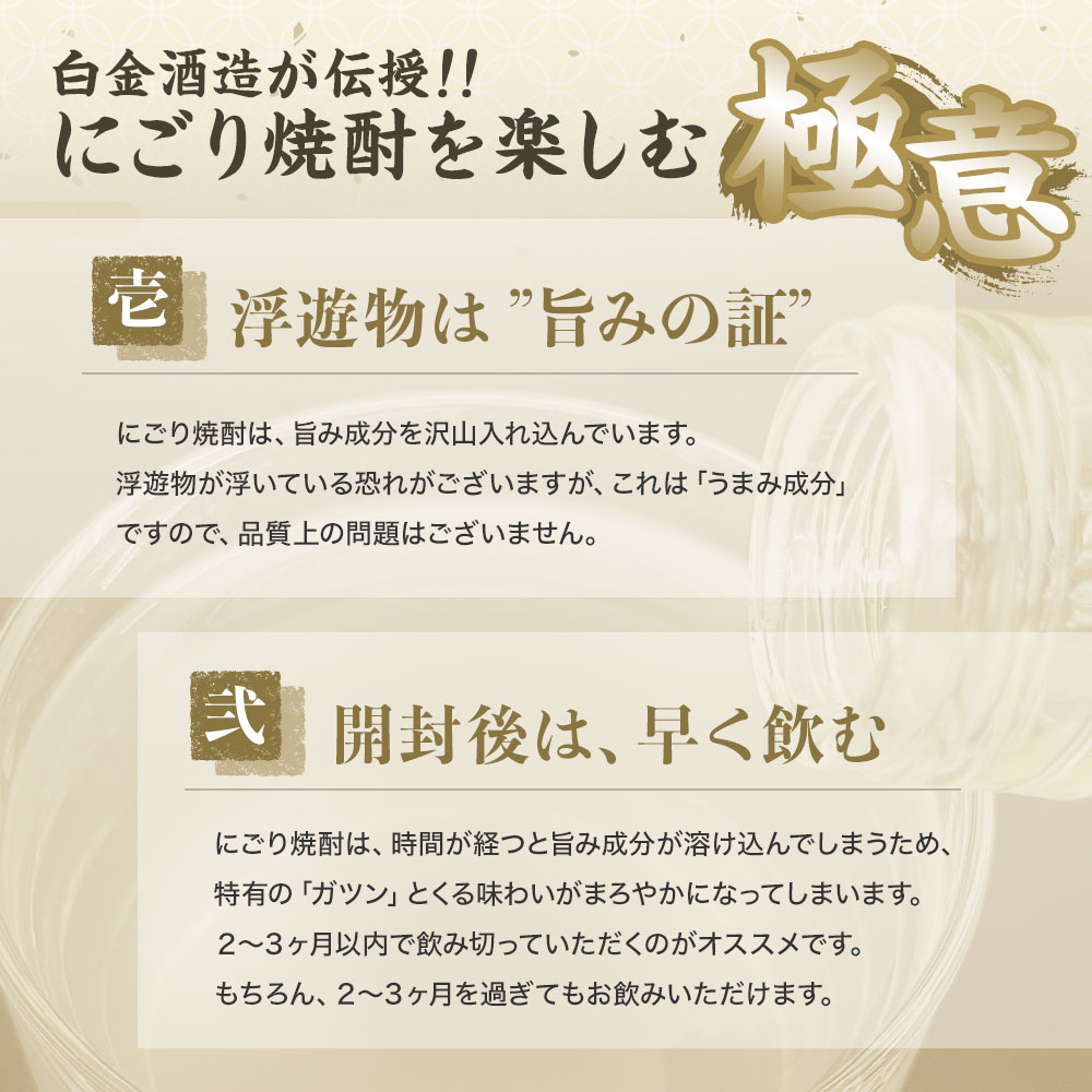 【12セット限定】芋違い本にごり飲み比べセット