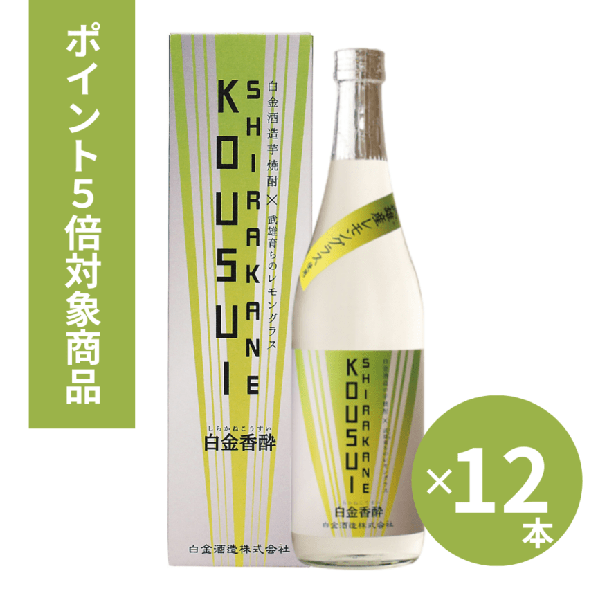 【ポイント5倍】白金香酔720ml 12本セット