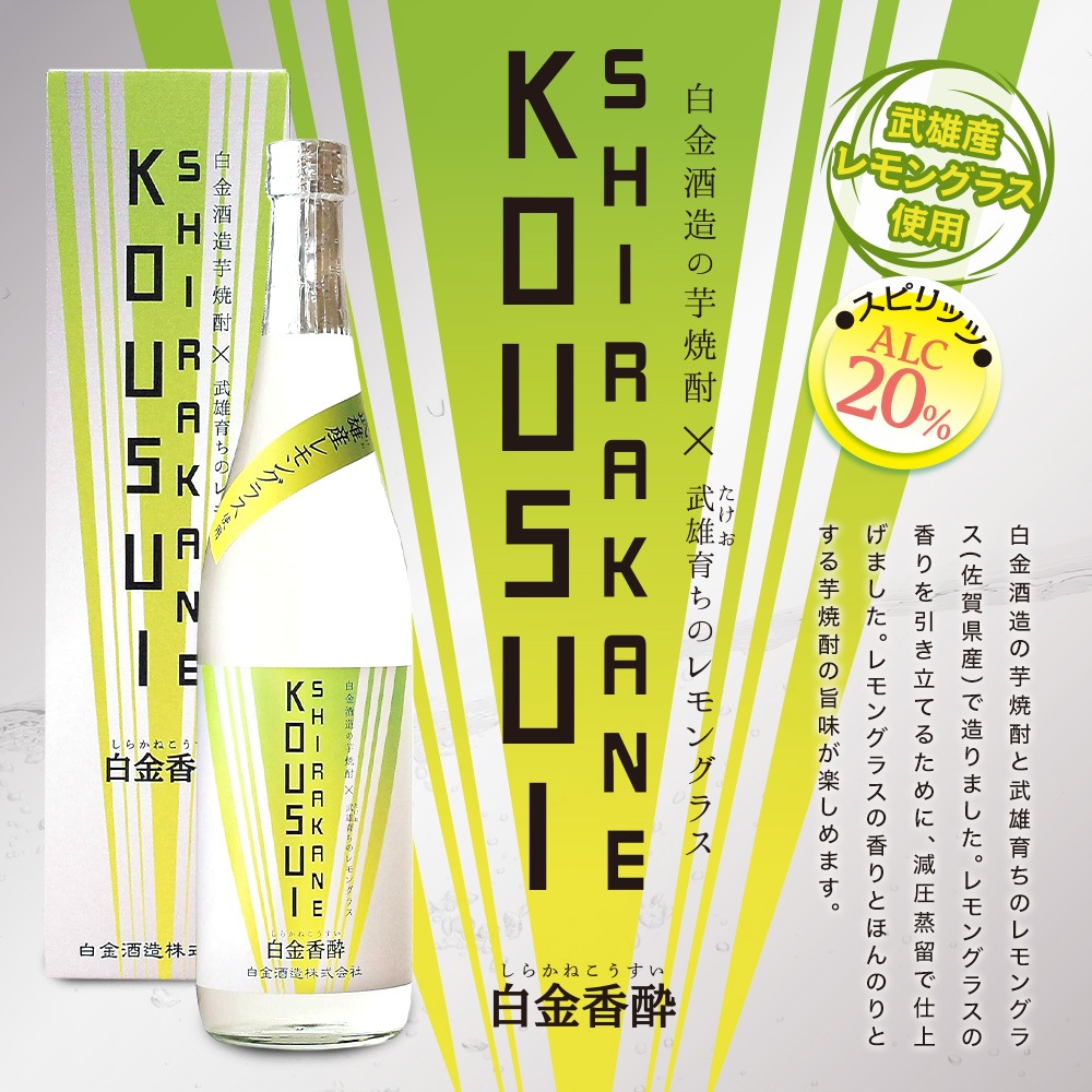 【ポイント5倍】白金香酔720ml 12本セット